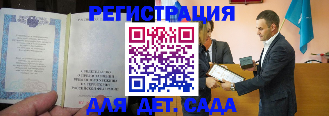 прописка для кредита в Астрахани