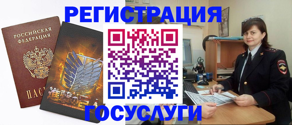 временная регистрация в Астрахани