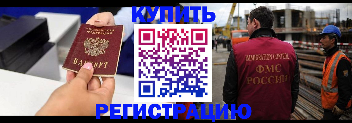 прописка в квартире в Астрахани