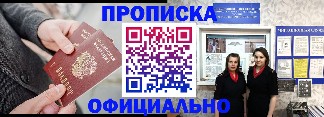 прописка для школы в Астрахани